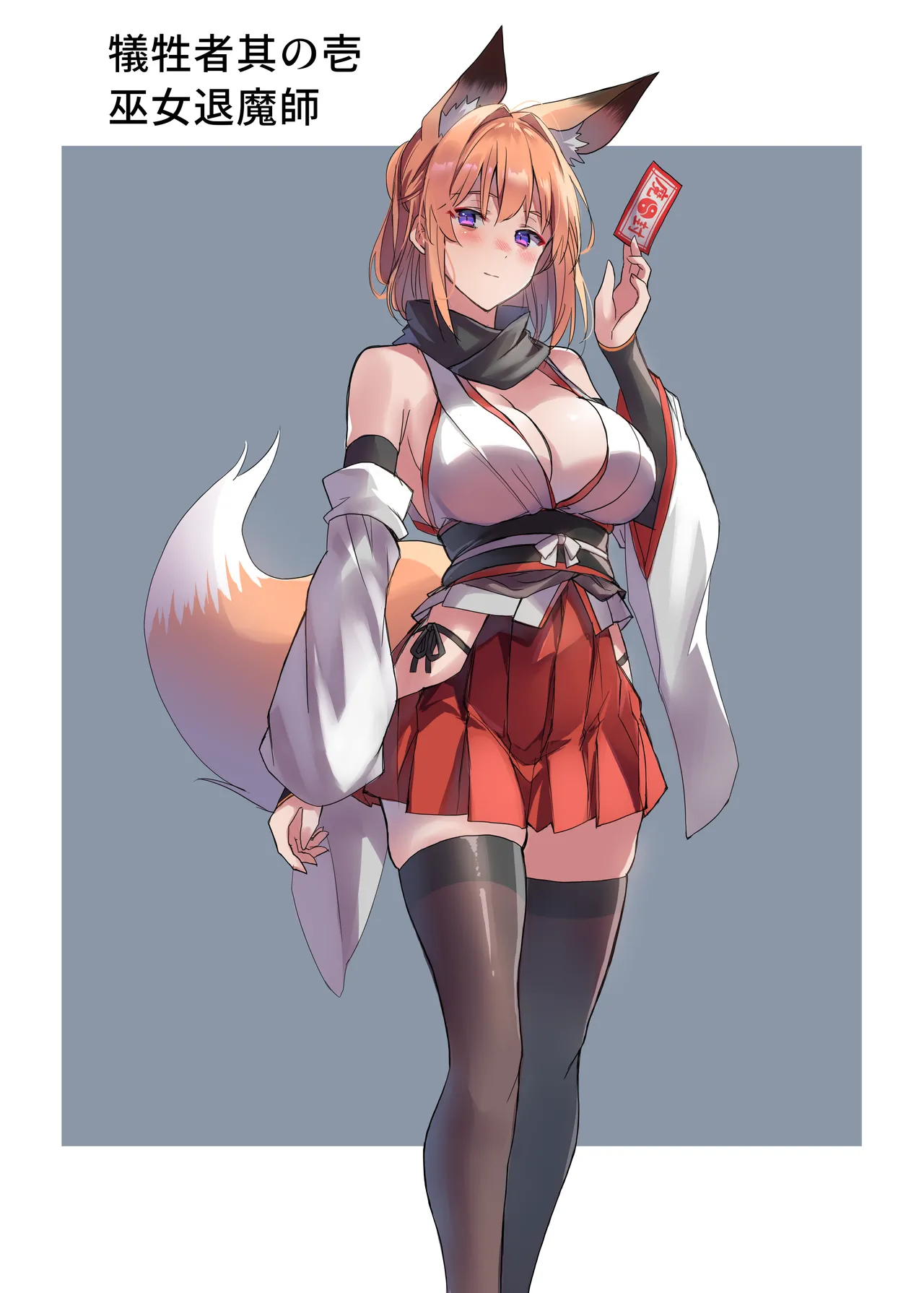 yōma no naedoko page 1 full