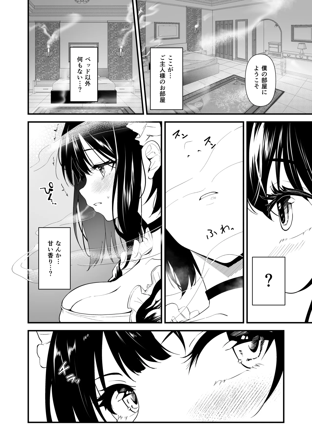 Mitsuen page 5 full