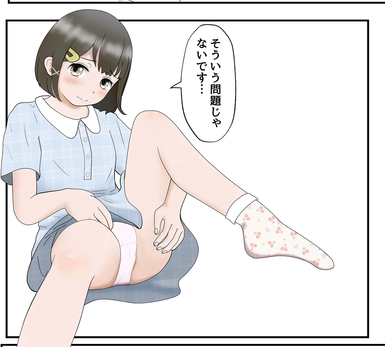 たなかみのス page 4 full