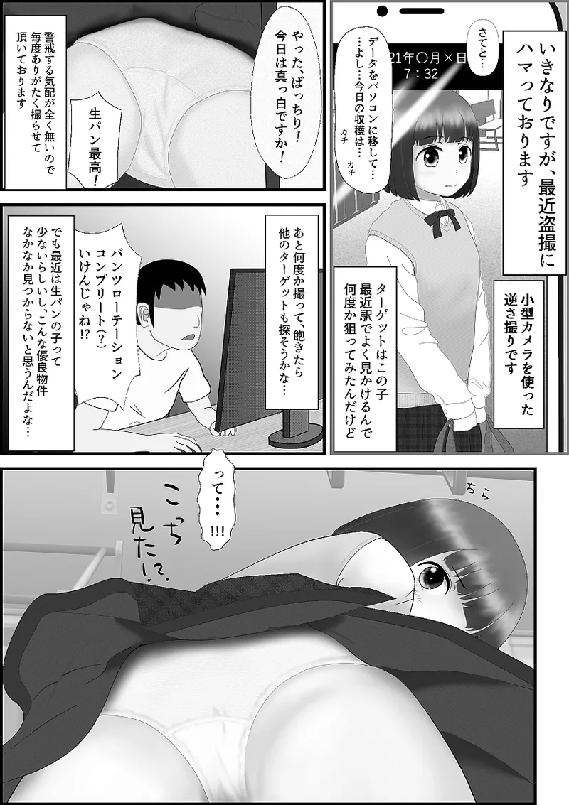 たなかみのス page 7 full