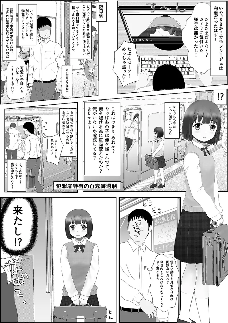 たなかみのス page 8 full