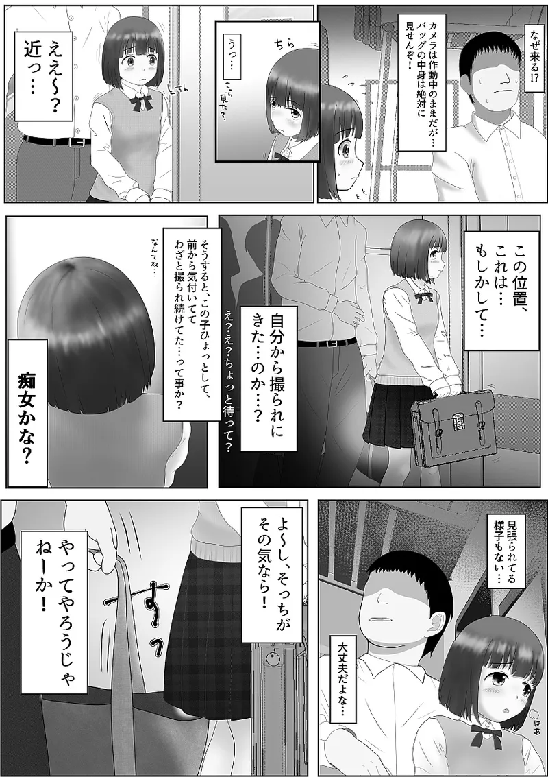 たなかみのス page 9 full