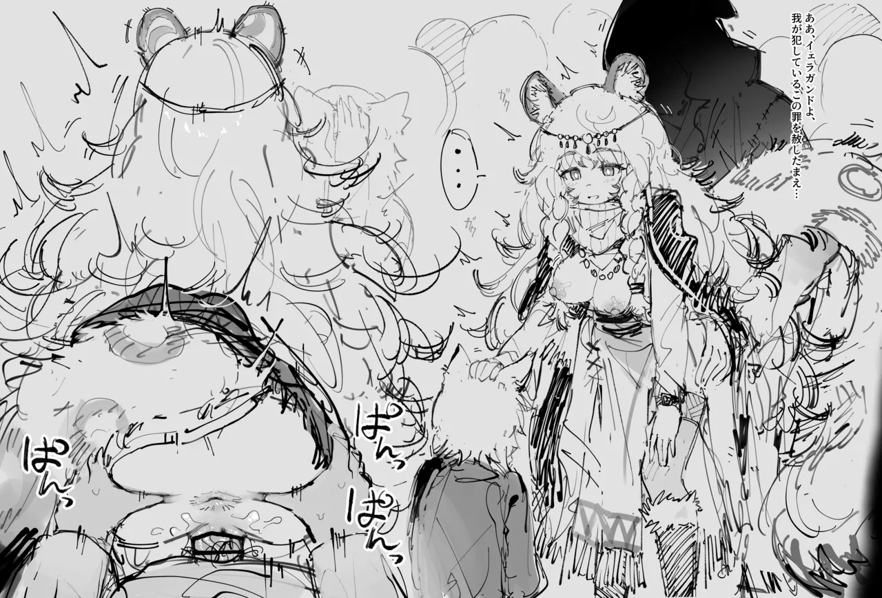 paofan page 2 full