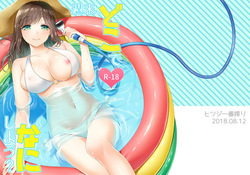 週末、どこでなにしよう？