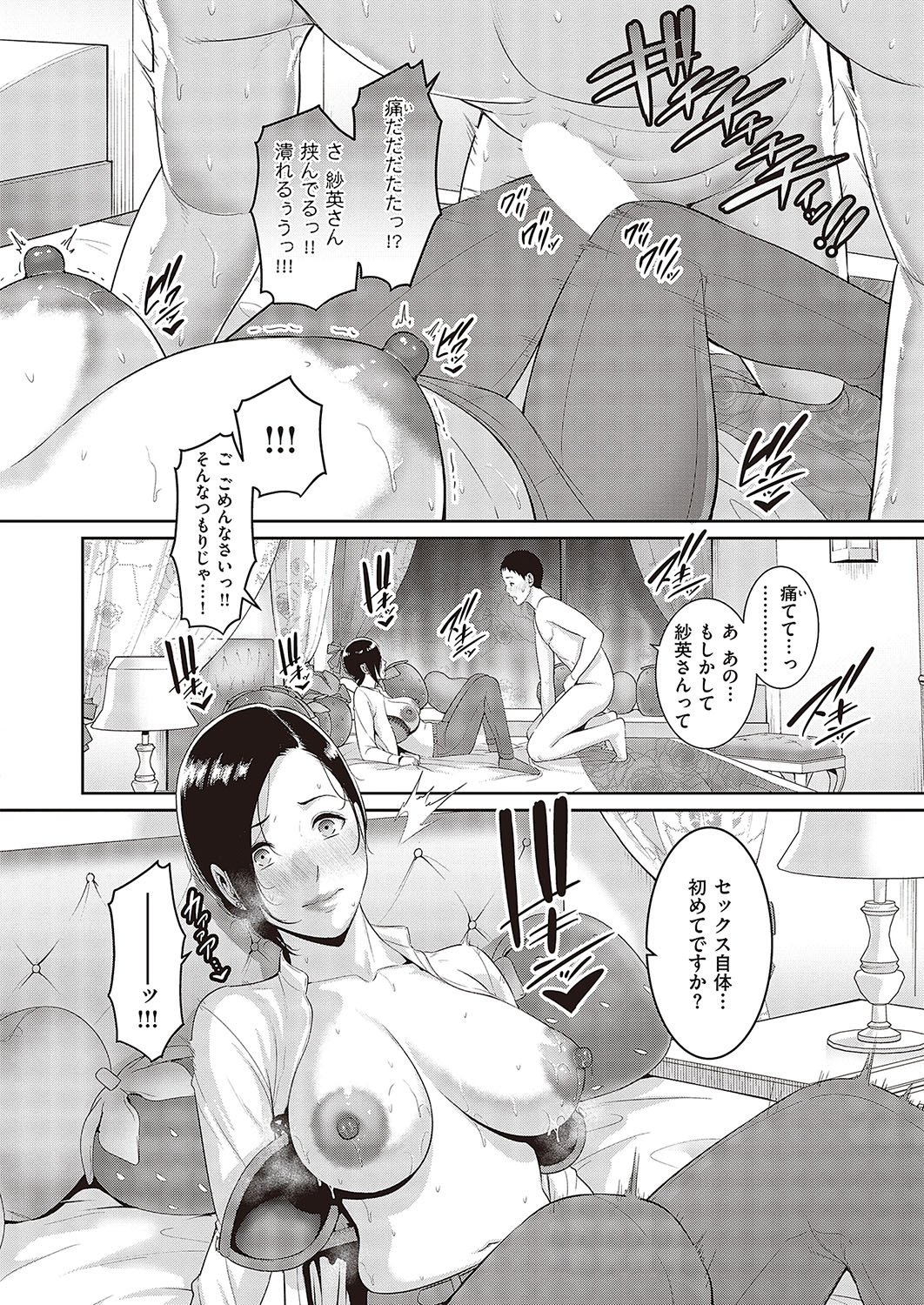 Tanetsuke Matching Appli Cap.1-4 page 10 full