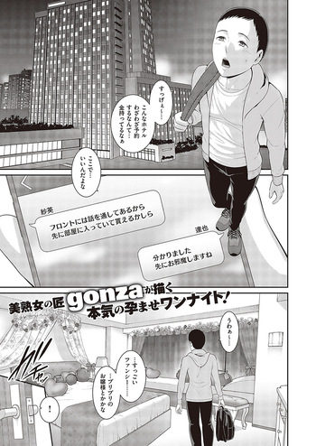Tanetsuke Matching Appli Cap.1-4 cover