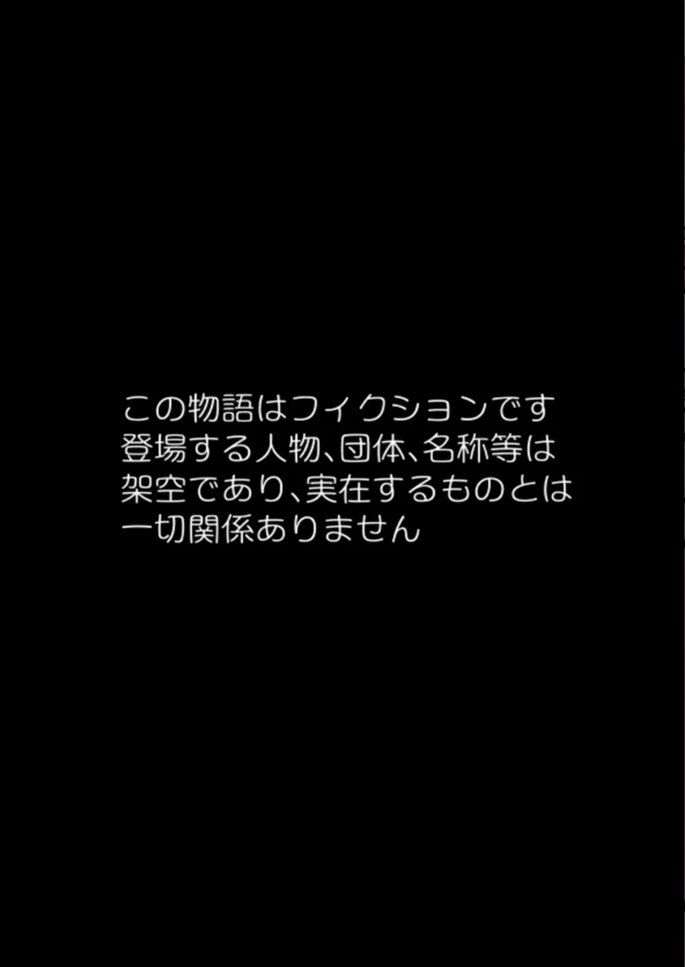 魔法しょーじょは犯されCHU 種付けどハマりアへ顔交尾の爆乳ヒーロー page 2 full