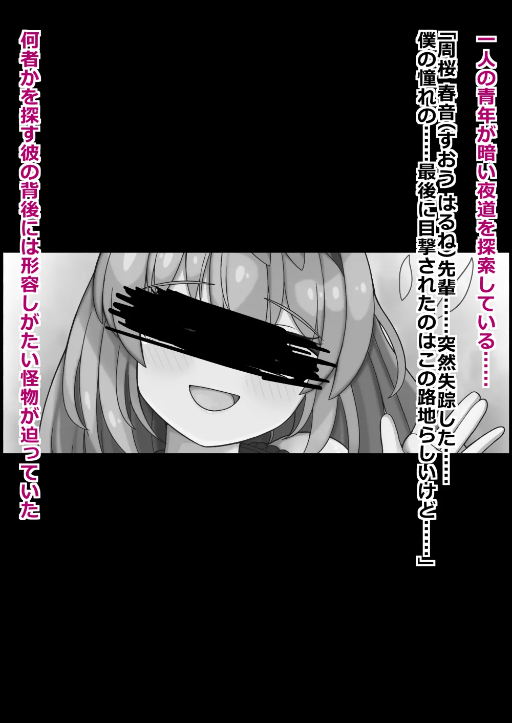 魔法しょーじょは犯されCHU 種付けどハマりアへ顔交尾の爆乳ヒーロー page 3 full