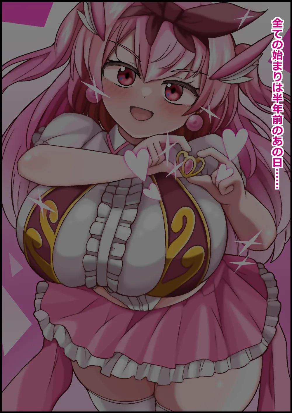 魔法しょーじょは犯されCHU 種付けどハマりアへ顔交尾の爆乳ヒーロー page 8 full