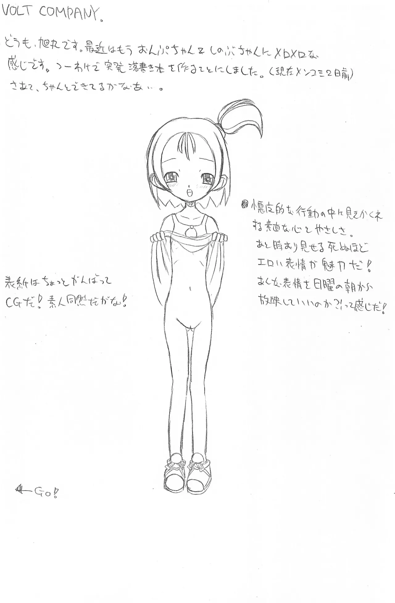 onput page 3 full