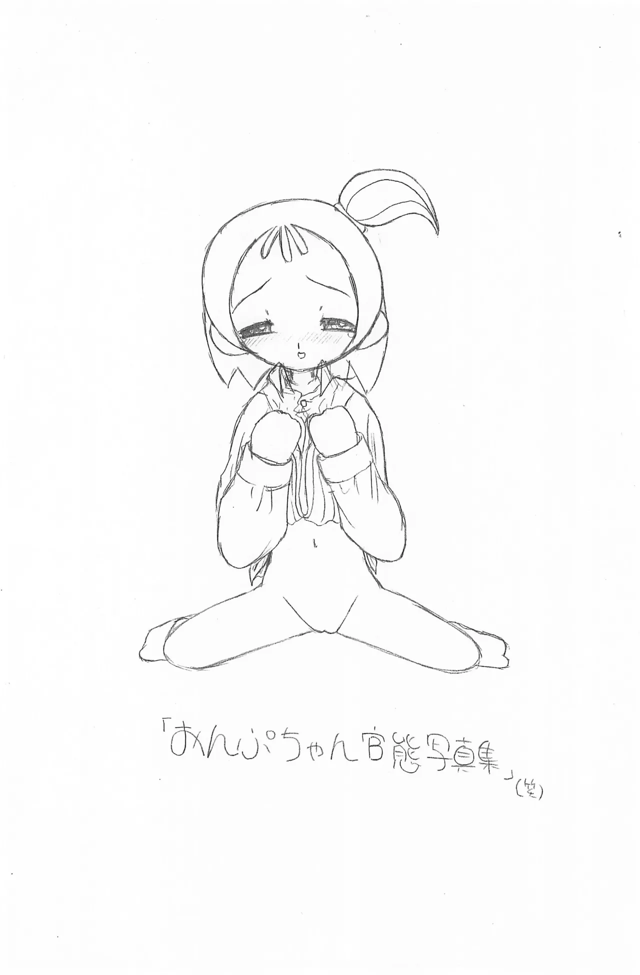 onput page 4 full