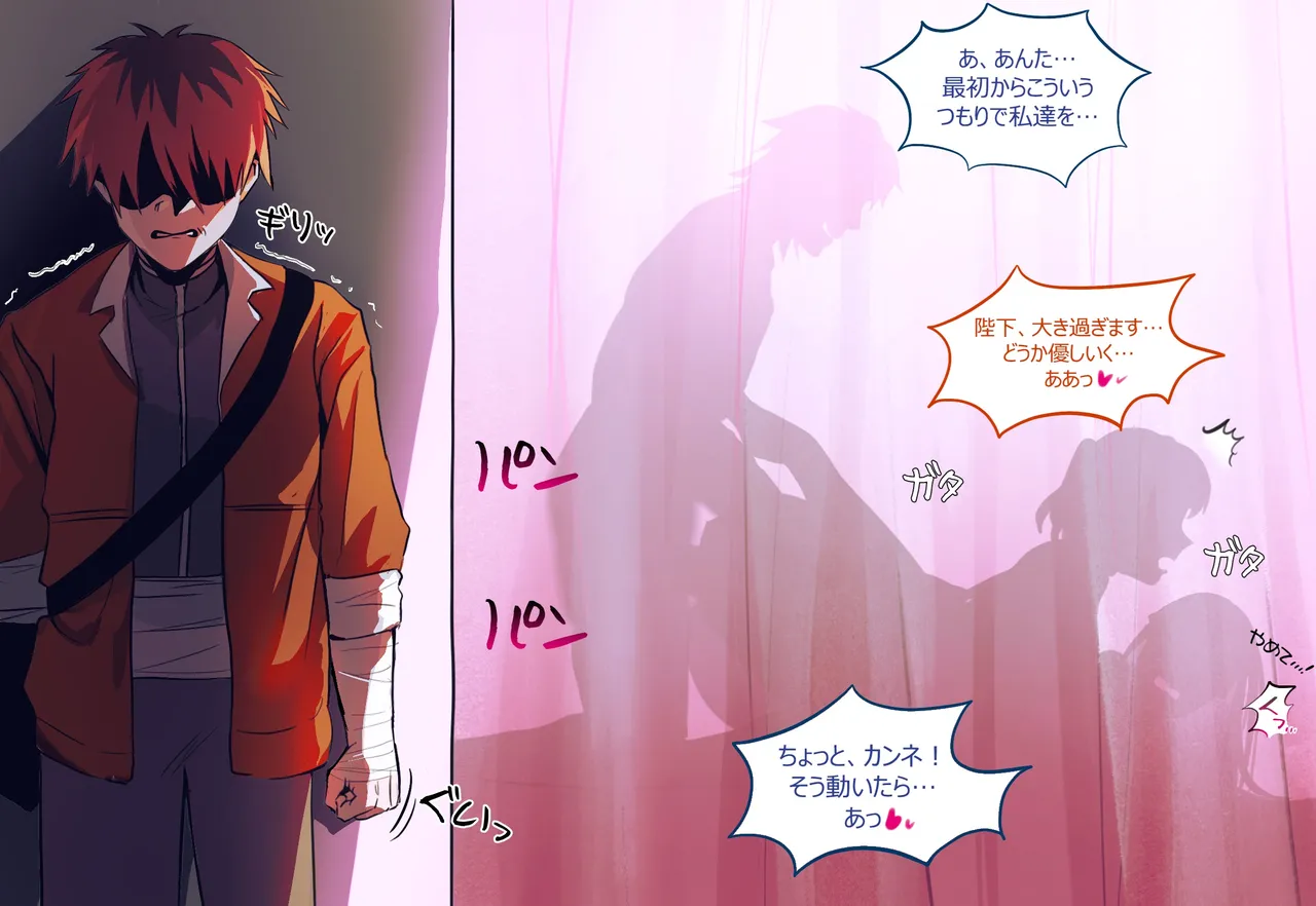 フリーレンー行のハイランド王国旅行記 2 page 10 full