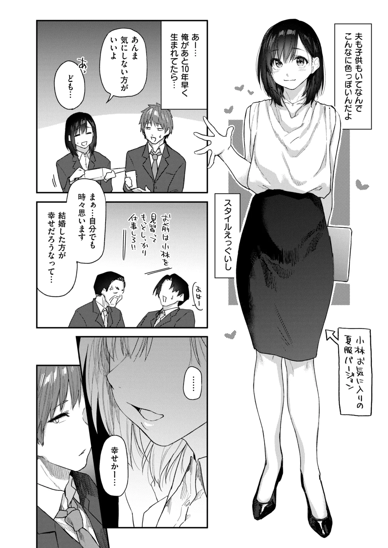 WEEKLY Kairakuten 2026 No.13 page 3 full
