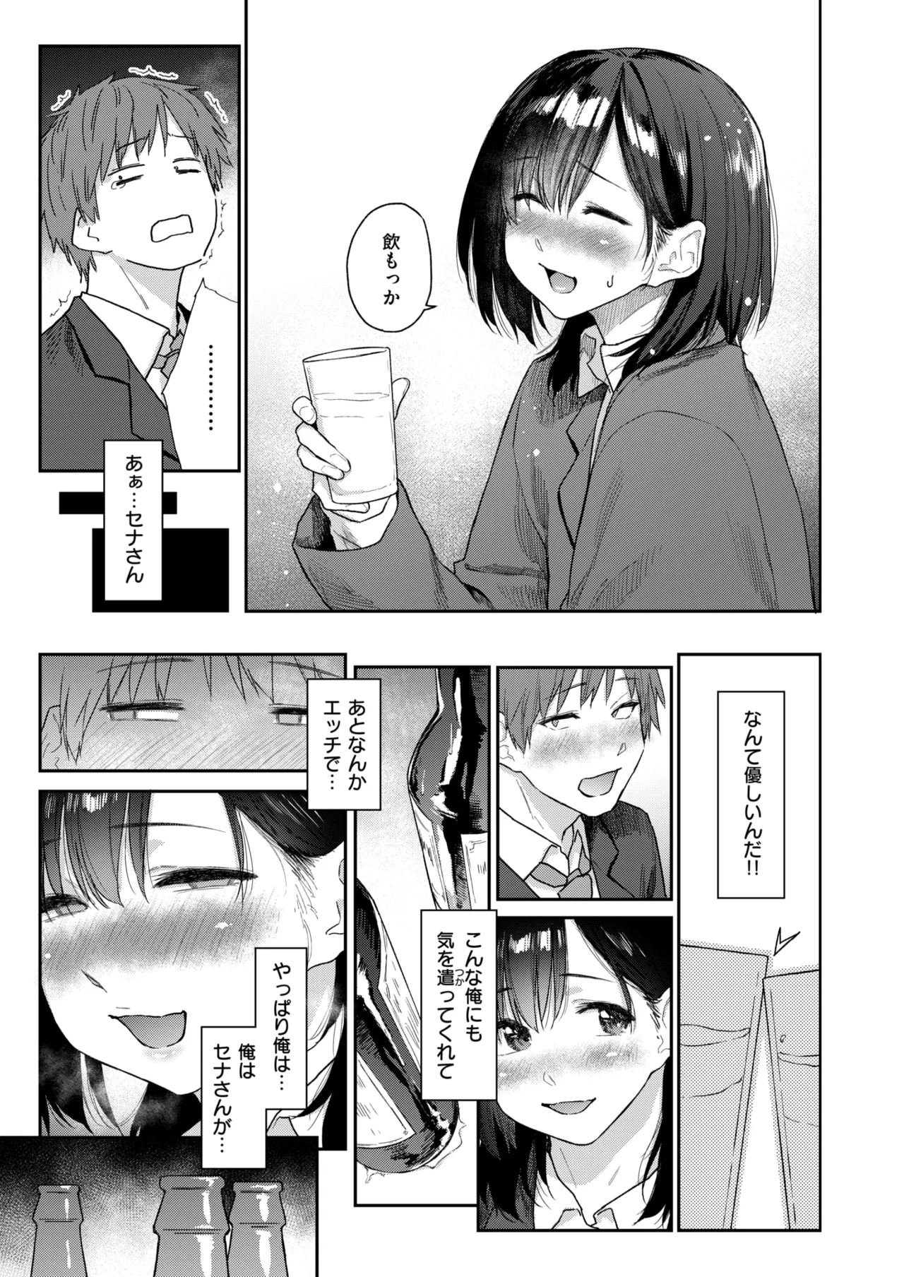 WEEKLY Kairakuten 2026 No.13 page 6 full