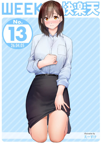 WEEKLY Kairakuten 2026 No.13 cover