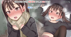 성에 호기심 가득한 에로 망가 지식뿐인 처녀 중학생  vs 페티시 아저씨 sei ni kyōmishinshin ero manga chishiki no shojo ◯ gakusei vs fe chi o-ji