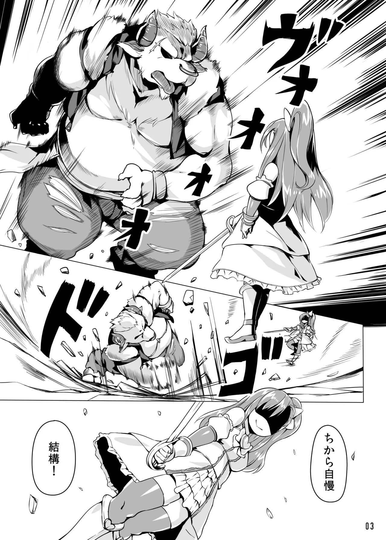 Runeheart Break! -Hangyuuka Heni Virus no Wana- page 2 full