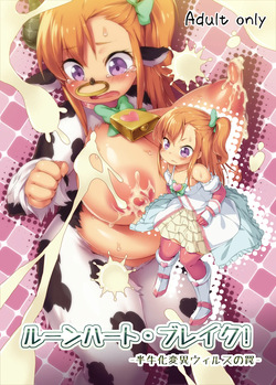 Runeheart Break! -Hangyuuka Heni Virus no Wana-
