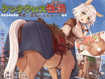 Life of the Centaur ~The Epilogue of the Hero and his Beloved Steed~ cover