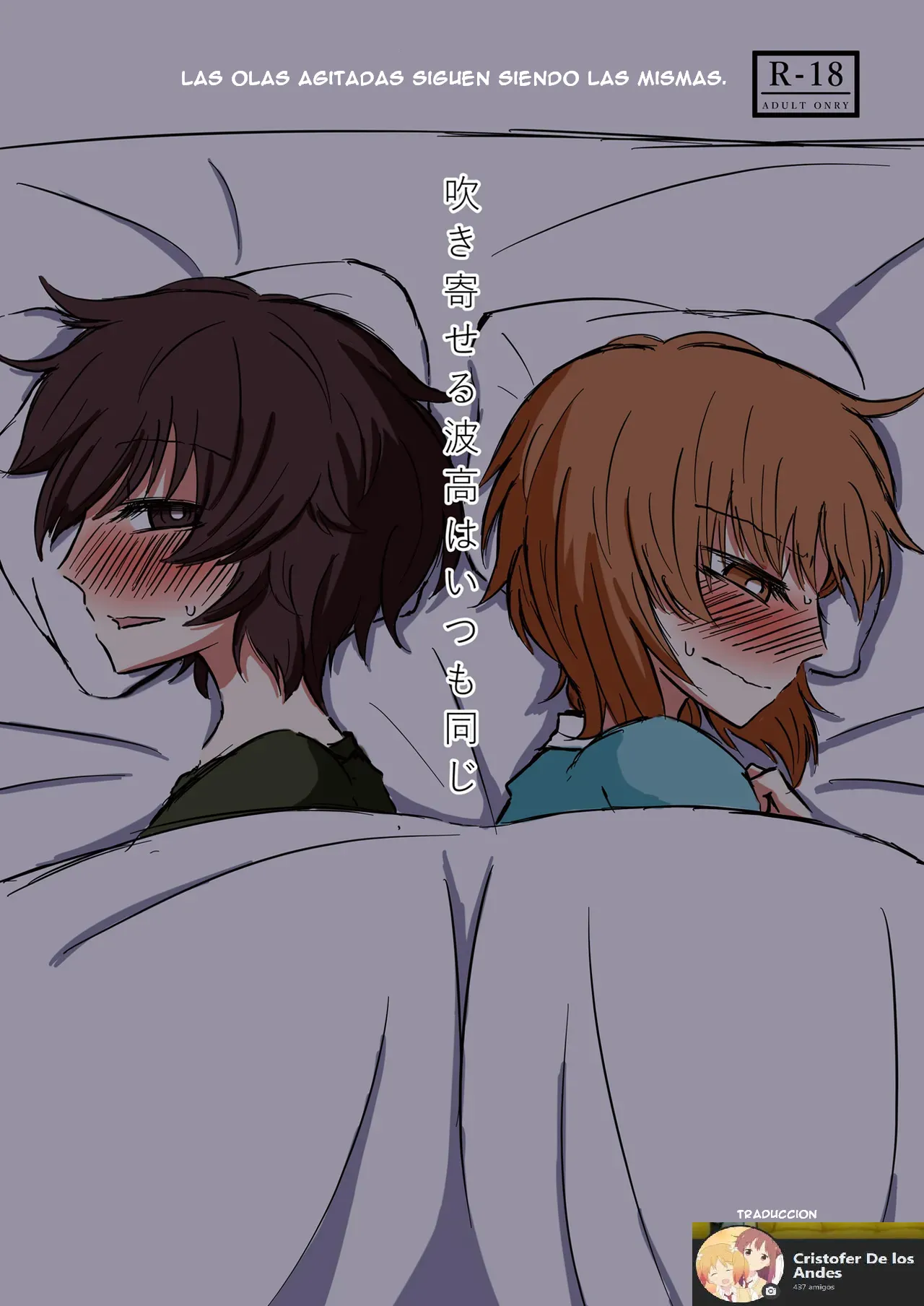 Fukiyoseru Hakou wa Itsumo Onaji | The Roiling Waves Remain The Same page 1 full