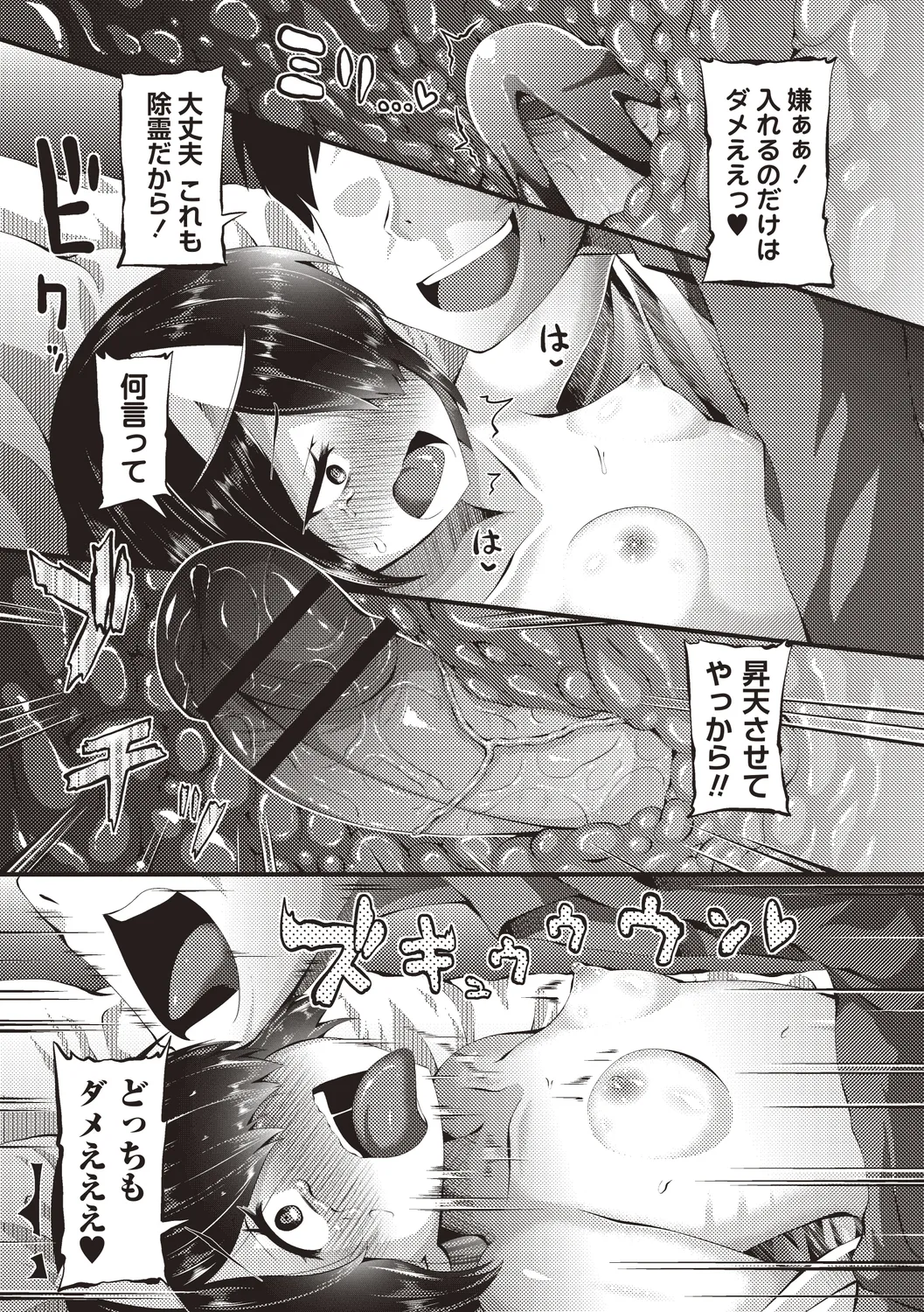 Koakuma Kourin! Kyousei Little Acme page 9 full