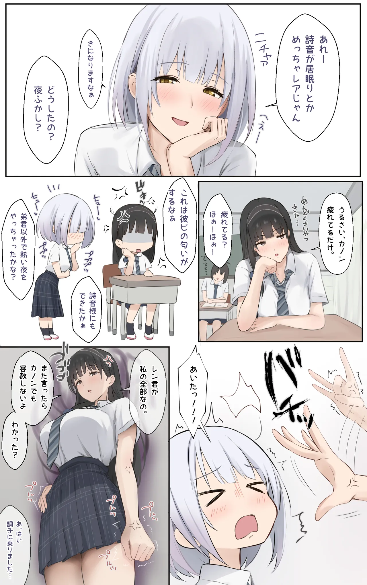 Boku no Onee-chan wa Sekai de Ichiban Tsuyokute kakkoiin da. page 8 full