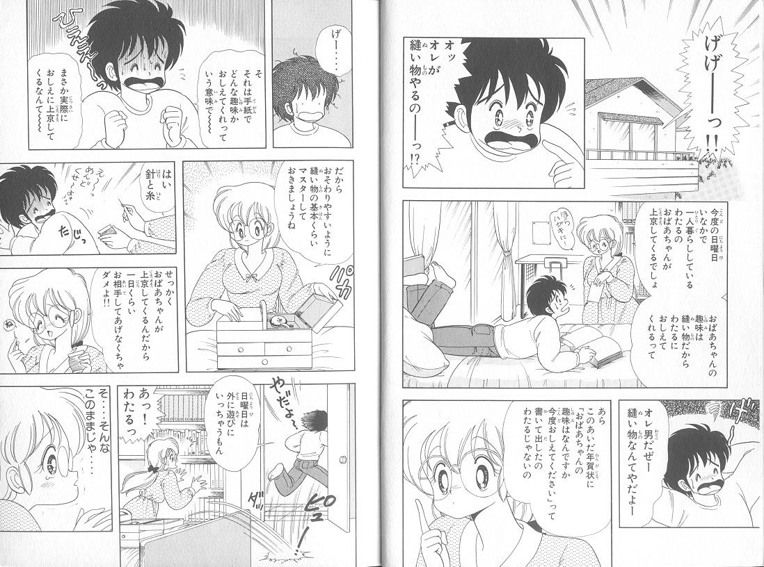 いけない！ルナ先生 5 page 3 full