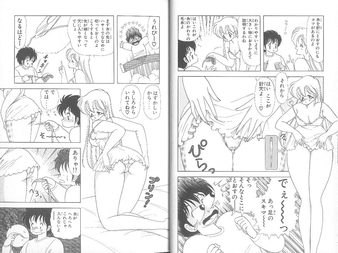 いけない！ルナ先生 5 page 6 full