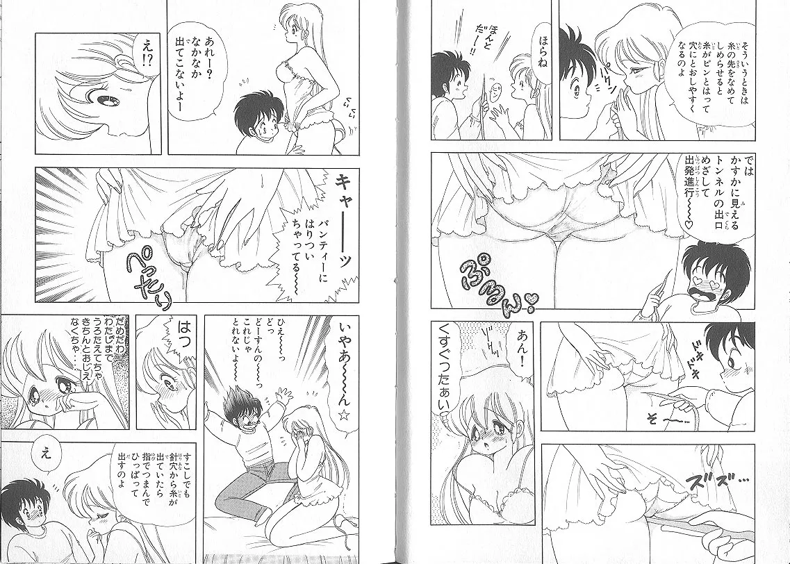 いけない！ルナ先生 5 page 7 full