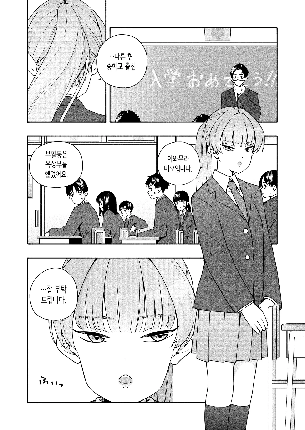 Camouflage | 카무플라주 page 2 full