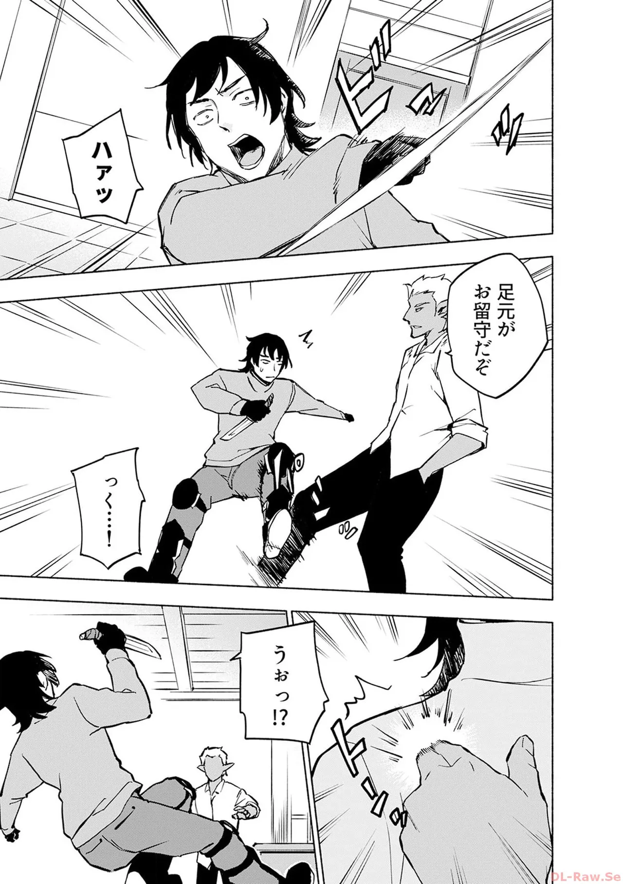 えっ、転移失敗！？ ……成功？ 第06巻 page 3 full