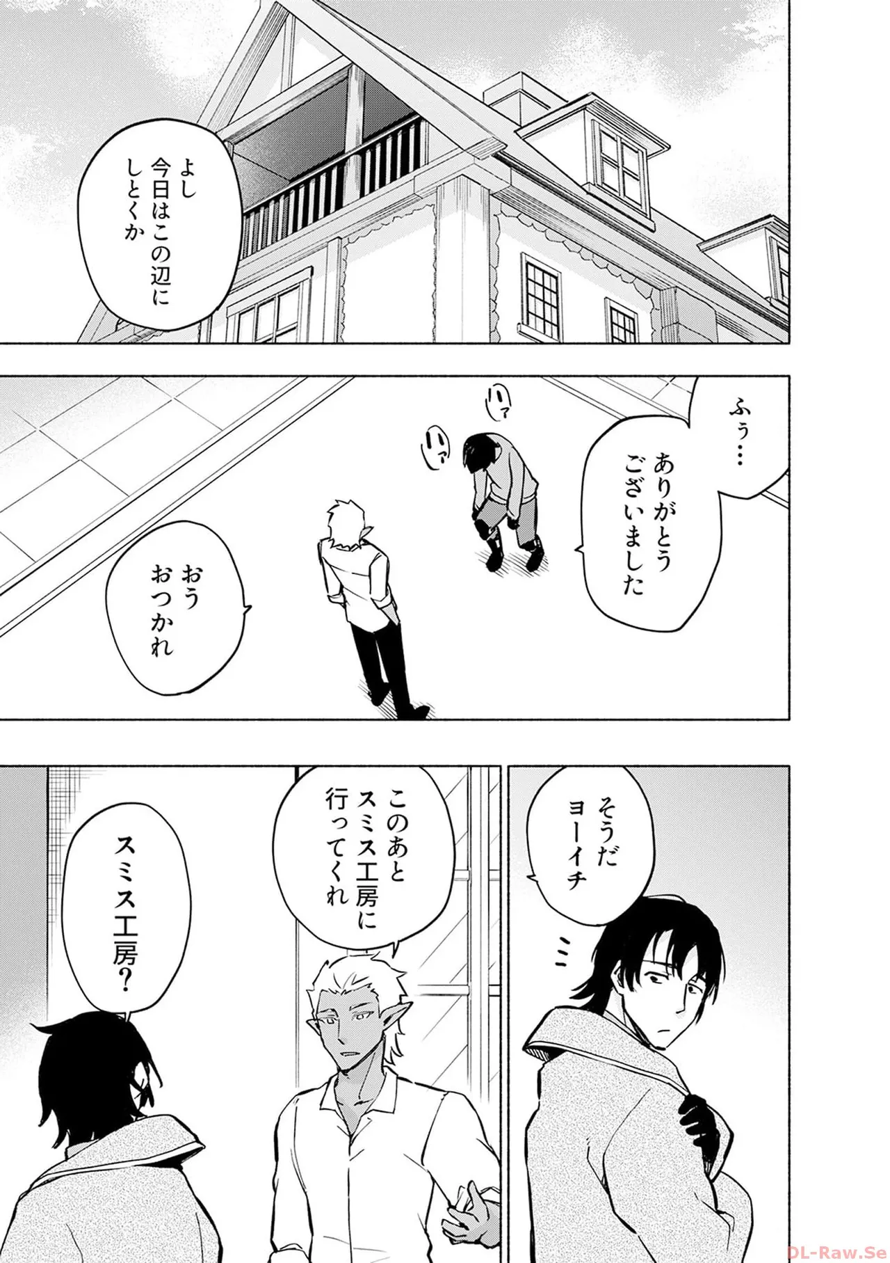 えっ、転移失敗！？ ……成功？ 第06巻 page 5 full