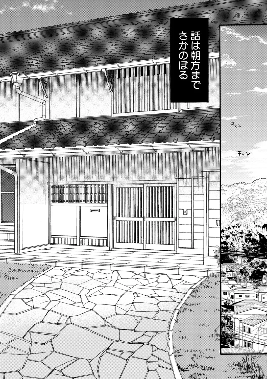 Namaiki Onedari Reijou page 5 full