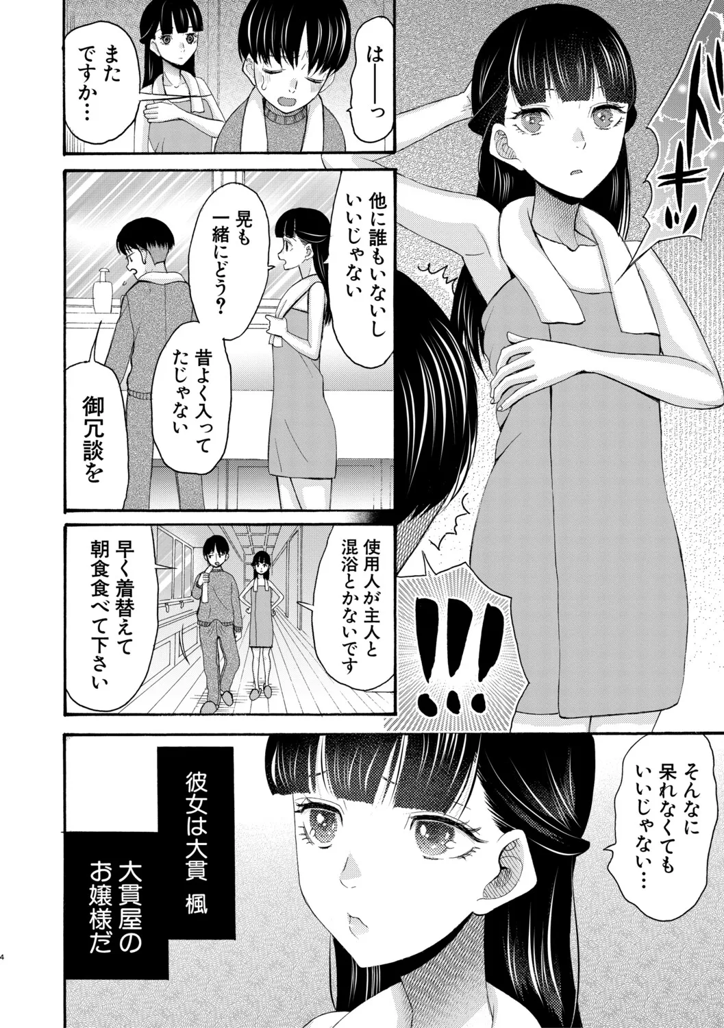 Namaiki Onedari Reijou page 7 full