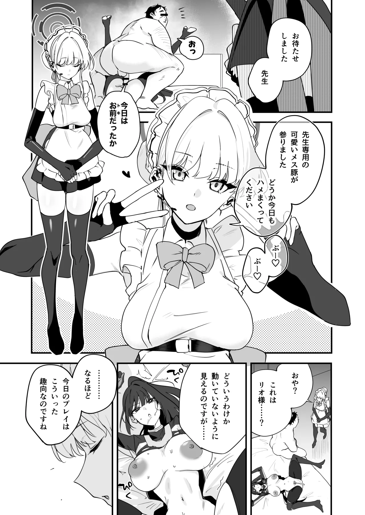 Schale Nottori Saimin 1.5 page 10 full