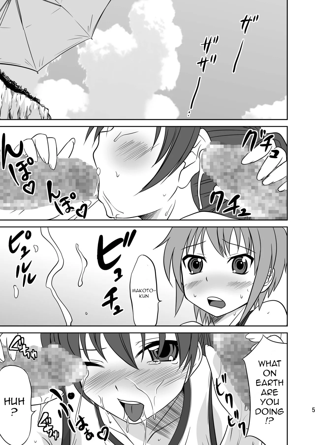 Kokumaro Shounen page 5 full