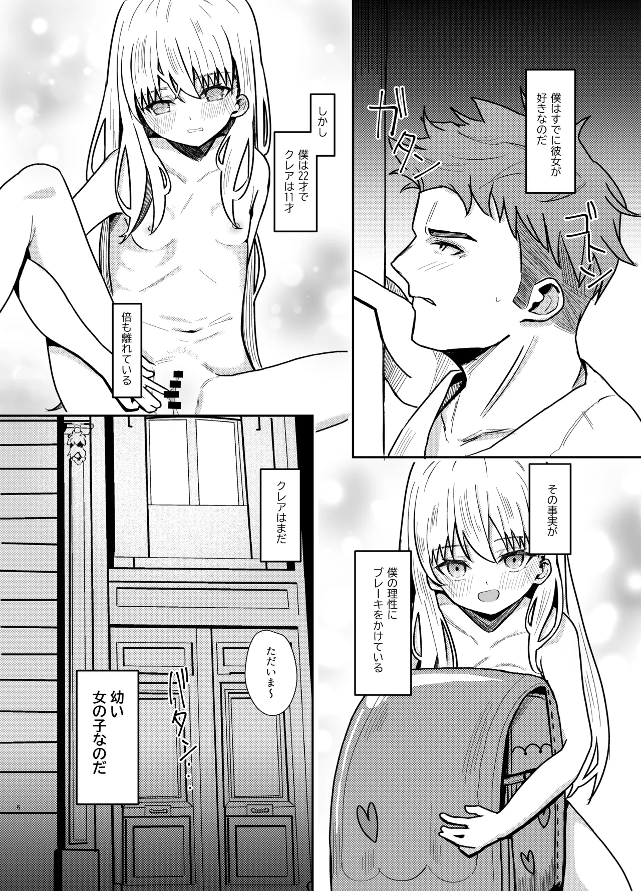 ホームステイ先の金髪美少女とイチャらぶえっち page 6 full