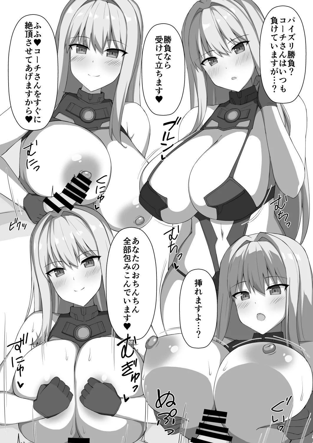 Dolphin OPPAI page 7 full