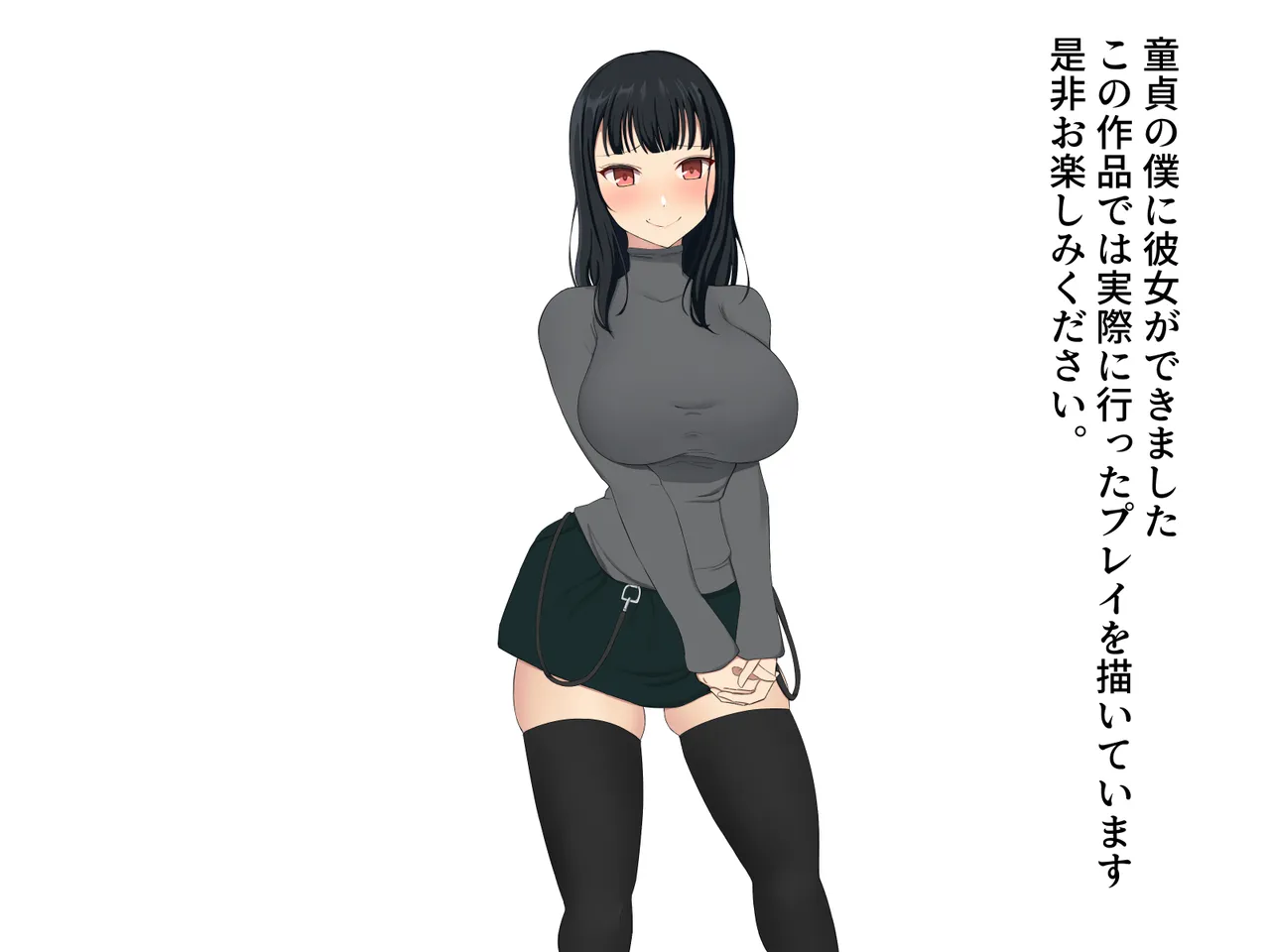 Doutei no Boku ni Kanojo ga Dekimashita page 1 full