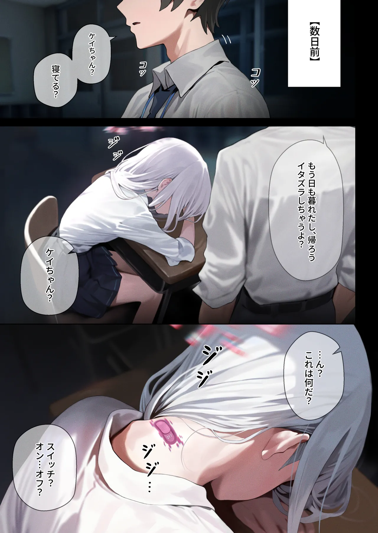 Kei page 5 full