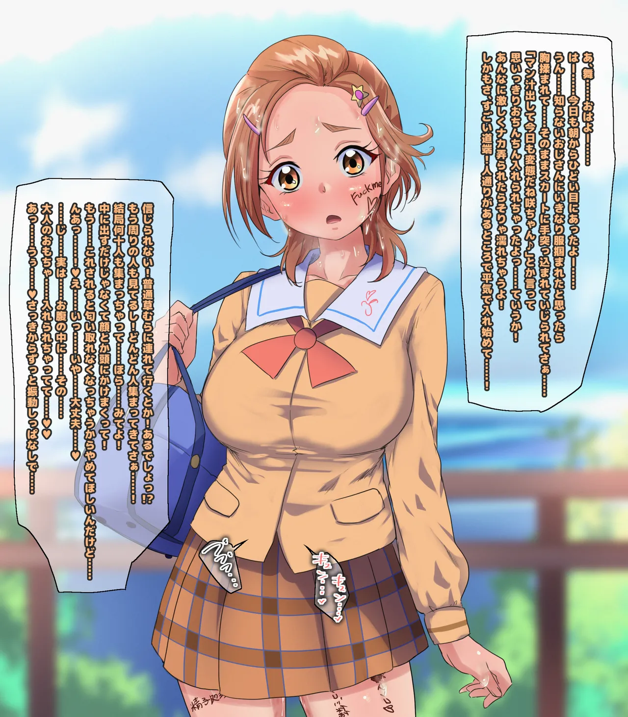 Precure Splash Star page 1 full