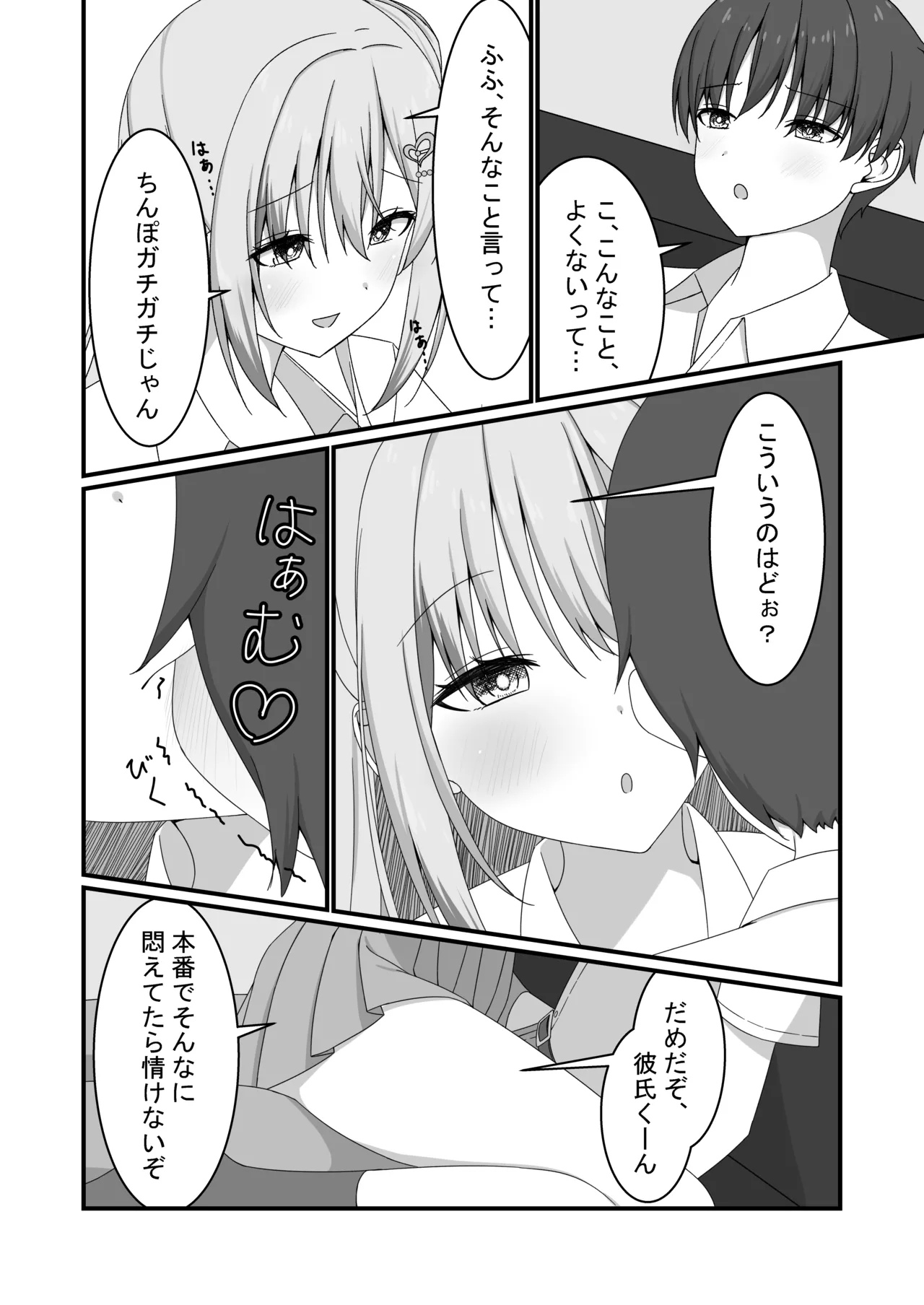 "Yuuwaku Gal x Gyaku NTR" Kanojo no Tomodachi Gal to Net Cafe de Kossori Uwaki Sex page 10 full