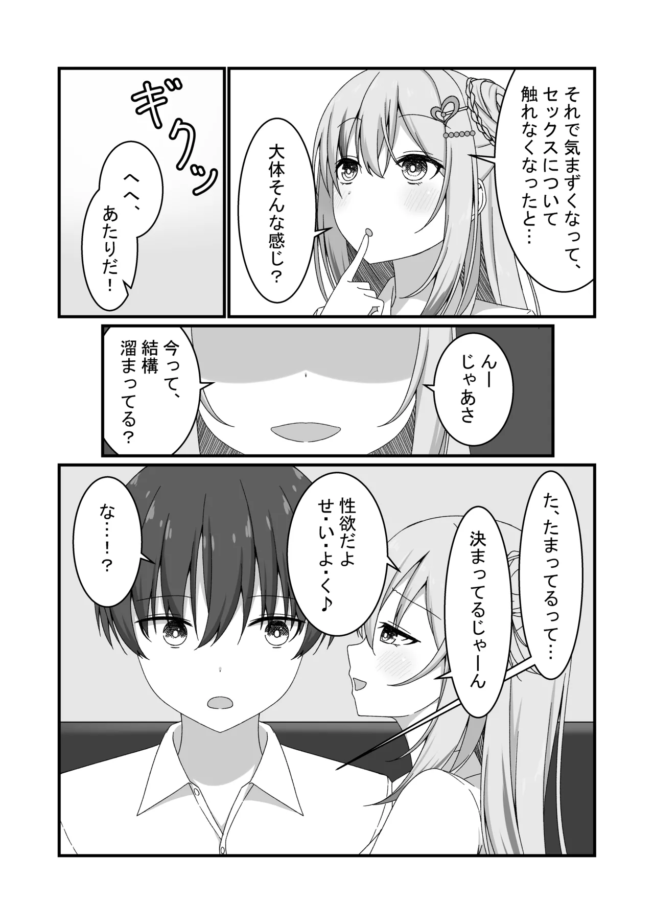 "Yuuwaku Gal x Gyaku NTR" Kanojo no Tomodachi Gal to Net Cafe de Kossori Uwaki Sex page 6 full