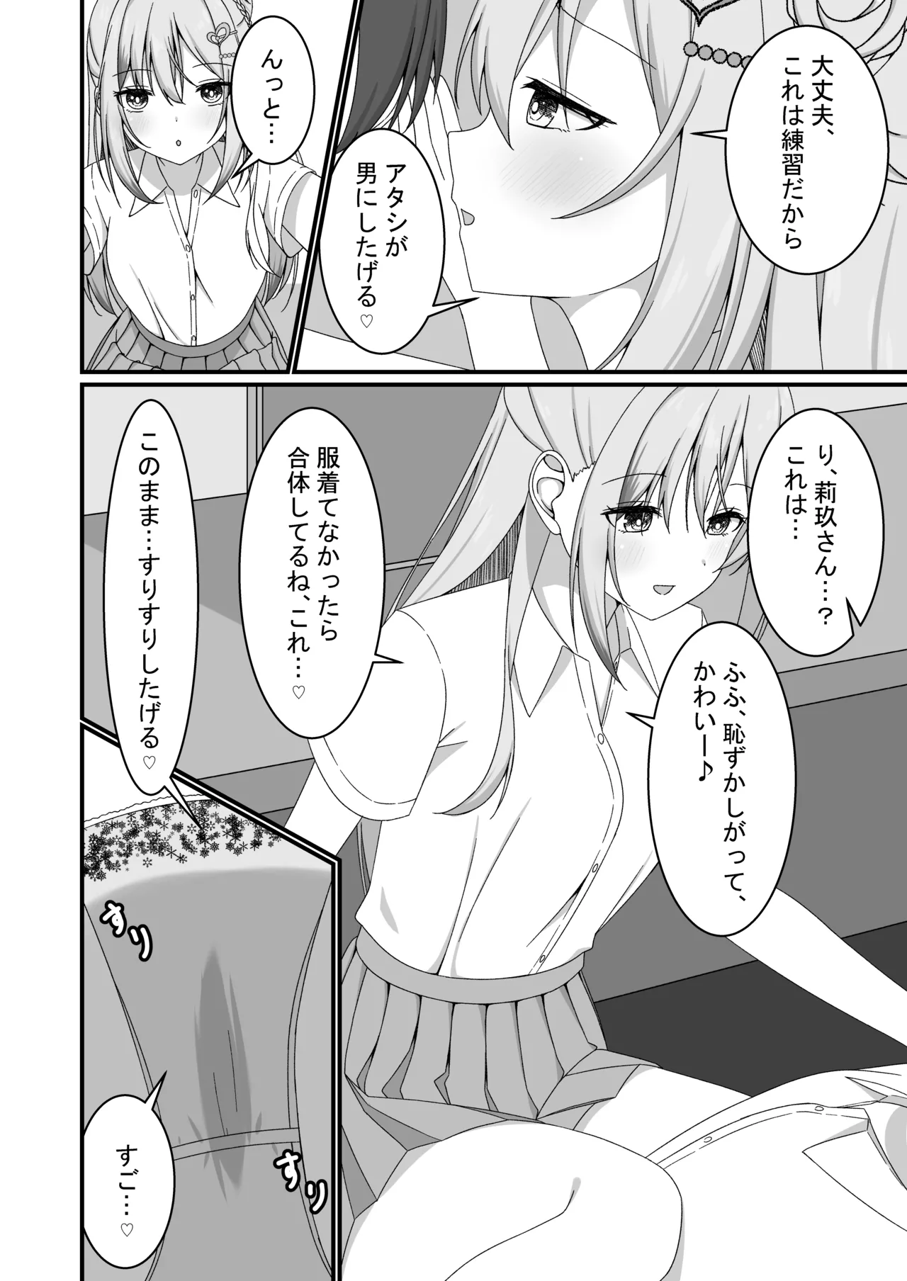 "Yuuwaku Gal x Gyaku NTR" Kanojo no Tomodachi Gal to Net Cafe de Kossori Uwaki Sex page 9 full
