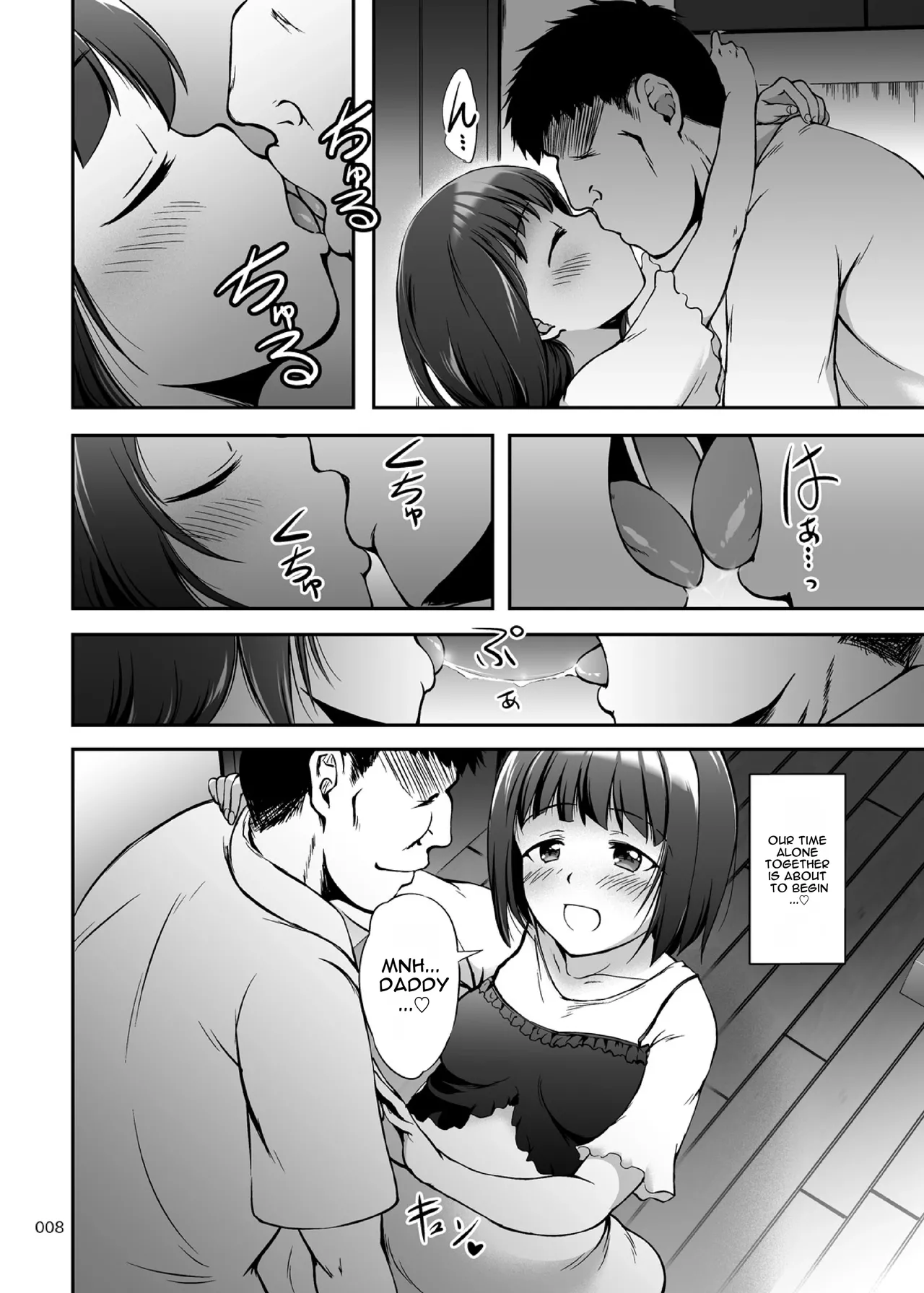 Motto Nakadashi! Papachin Junkie 2 ~ Seifuku H to 2-Dome no Bote H page 7 full