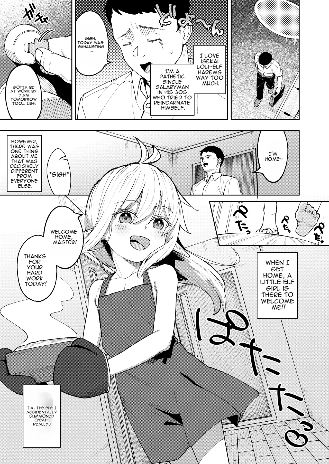 Kuchiberashi ni Atta Osana Elf-chan to Ecchi suru Ohanashi page 2 full