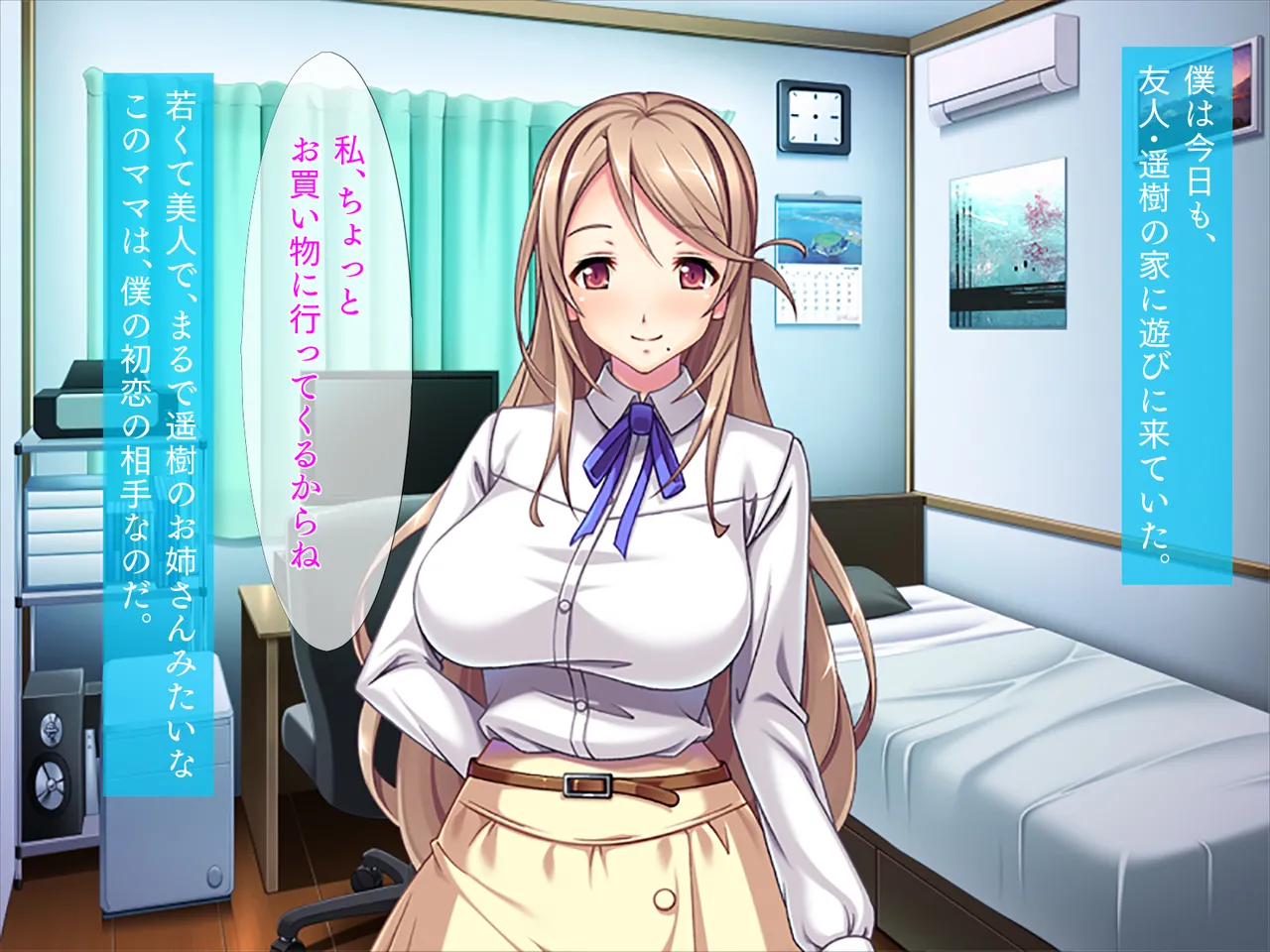 息子の友達に…「ほら、じっとして後は私がしてあげるから」 page 3 full