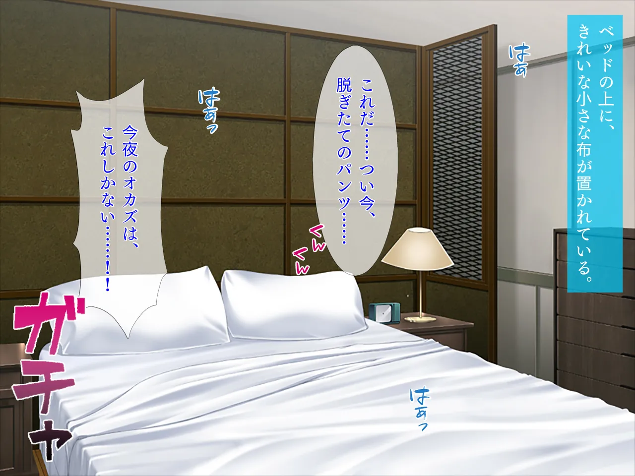 息子の友達に…「ほら、じっとして後は私がしてあげるから」 page 5 full