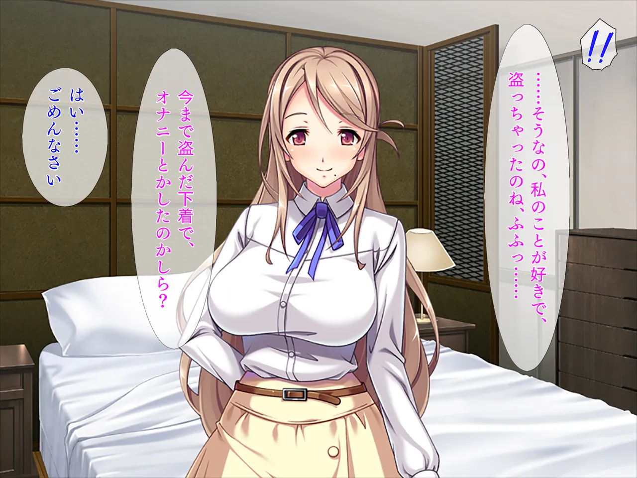 息子の友達に…「ほら、じっとして後は私がしてあげるから」 page 6 full