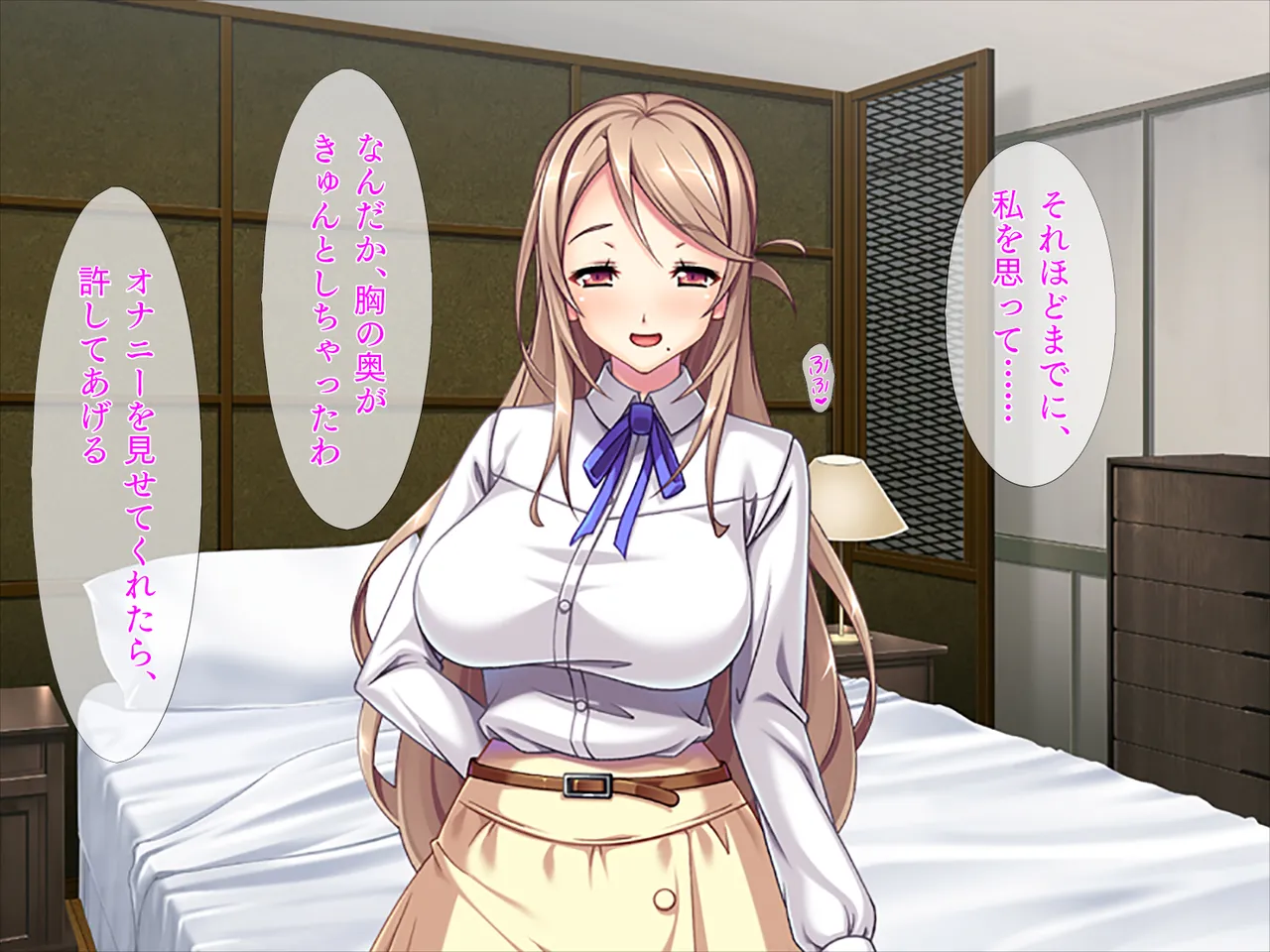 息子の友達に…「ほら、じっとして後は私がしてあげるから」 page 7 full